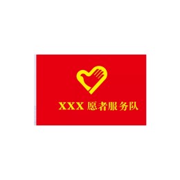 Custom-made flags, design flags, public service flags, Red Cross flags, advertising bunting, outdoor team building flag making, flag manufacturer SKAC024 Custom-made flags, design flags, public service flags, Red Cross flags, advertising bunting, outdoor team building flag making, flag manufacturer SKAC024